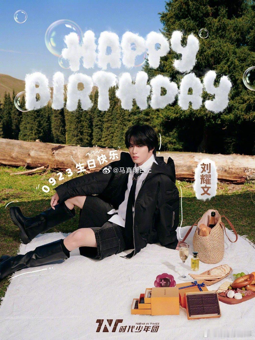 #时代少年团祝刘耀文19岁生日快乐#看到这里满满的祝福，刘耀文转眼间19岁啦，时