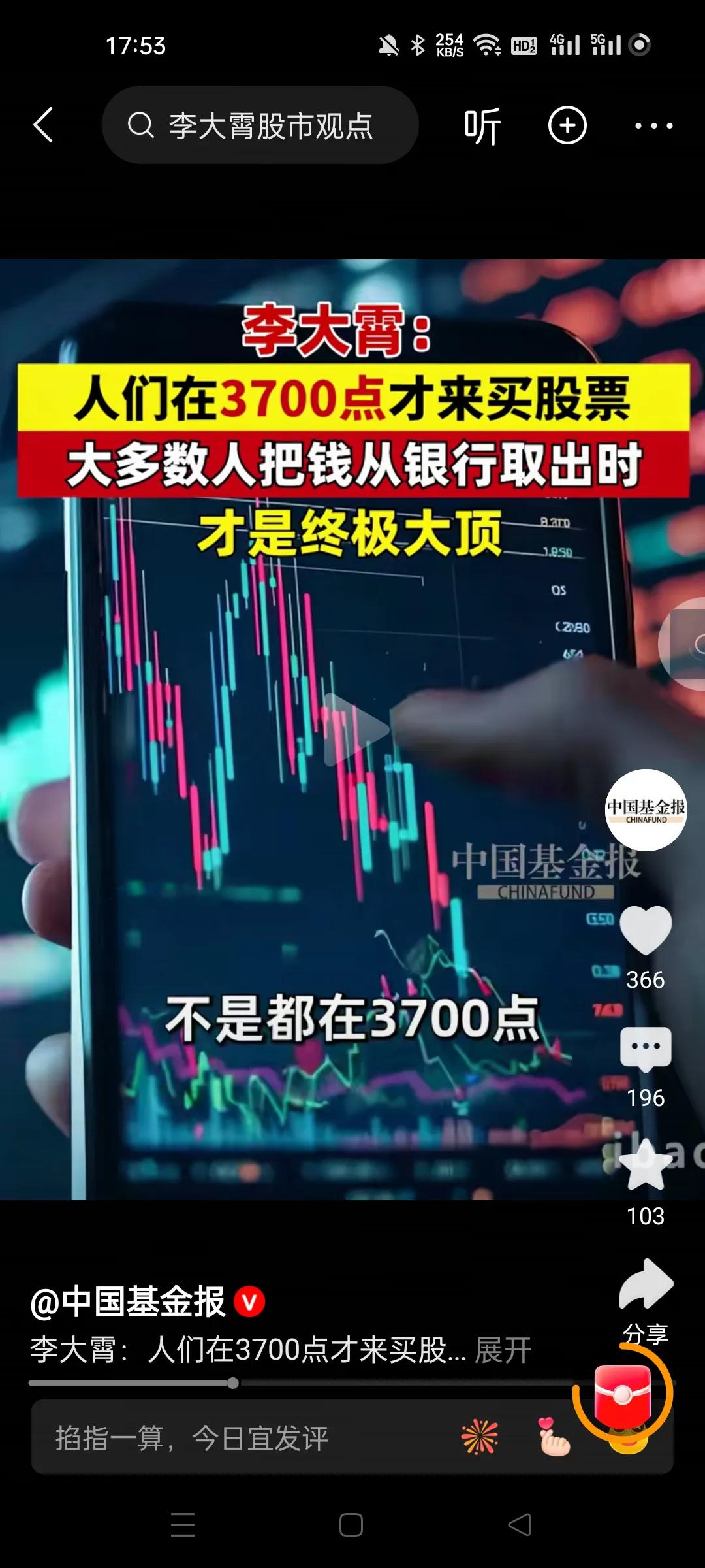 真正玩股票的会说这种话吗？？
大盘又不是只有一个个股，而且每一个人的策略也不一样