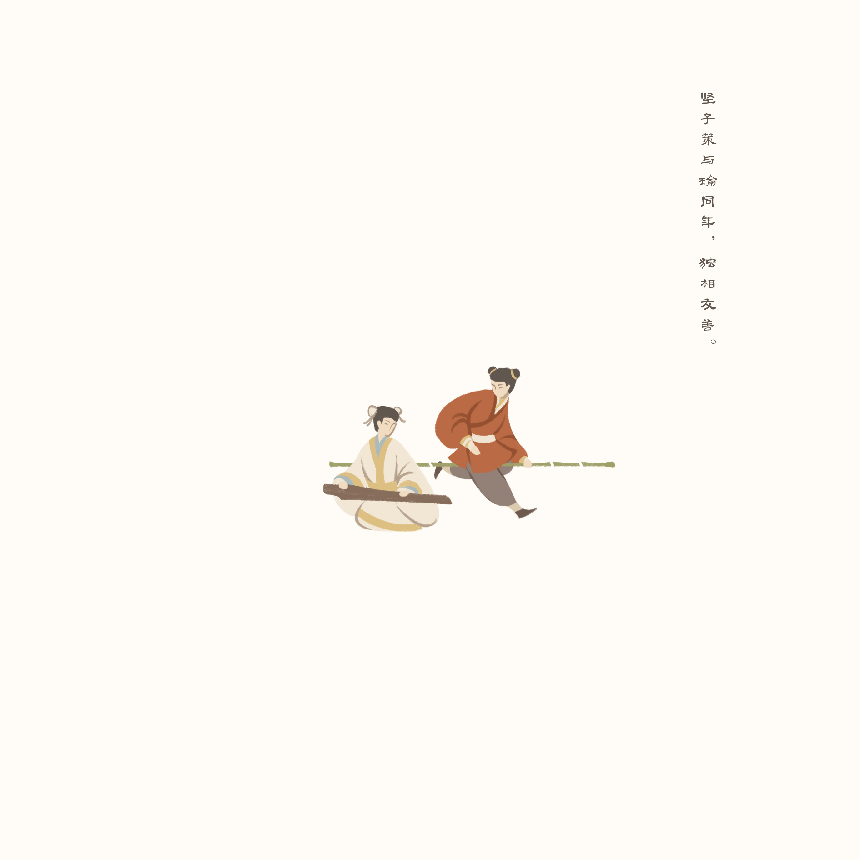 总角好，孙策与周瑜策瑜