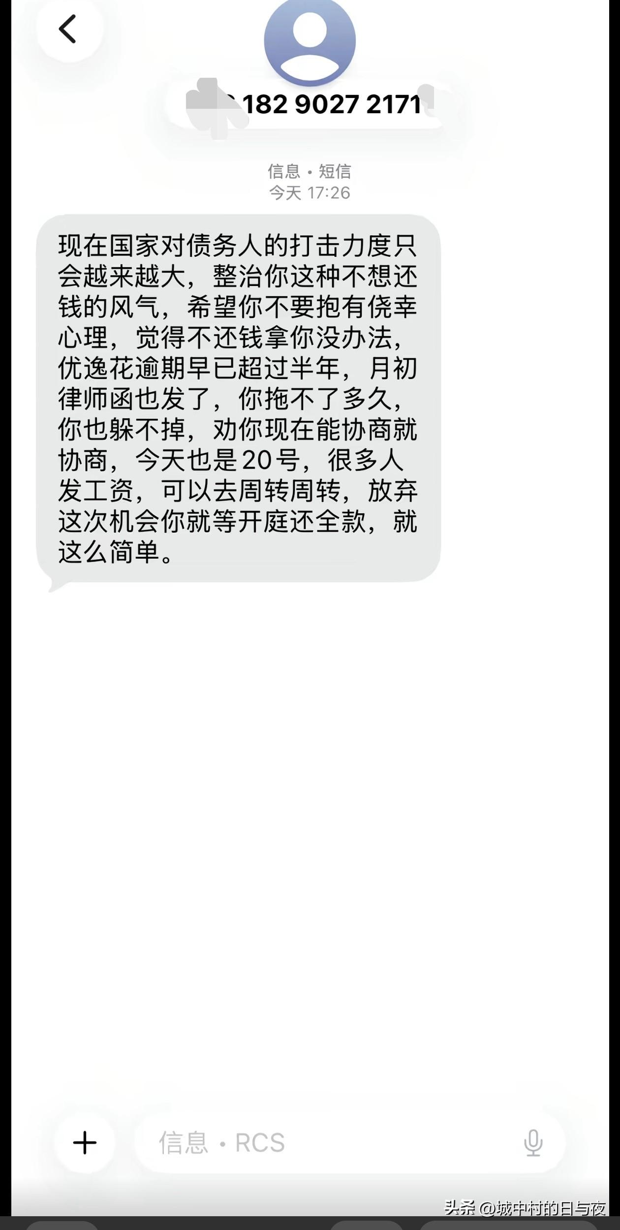 催收佬是不是很闲？
