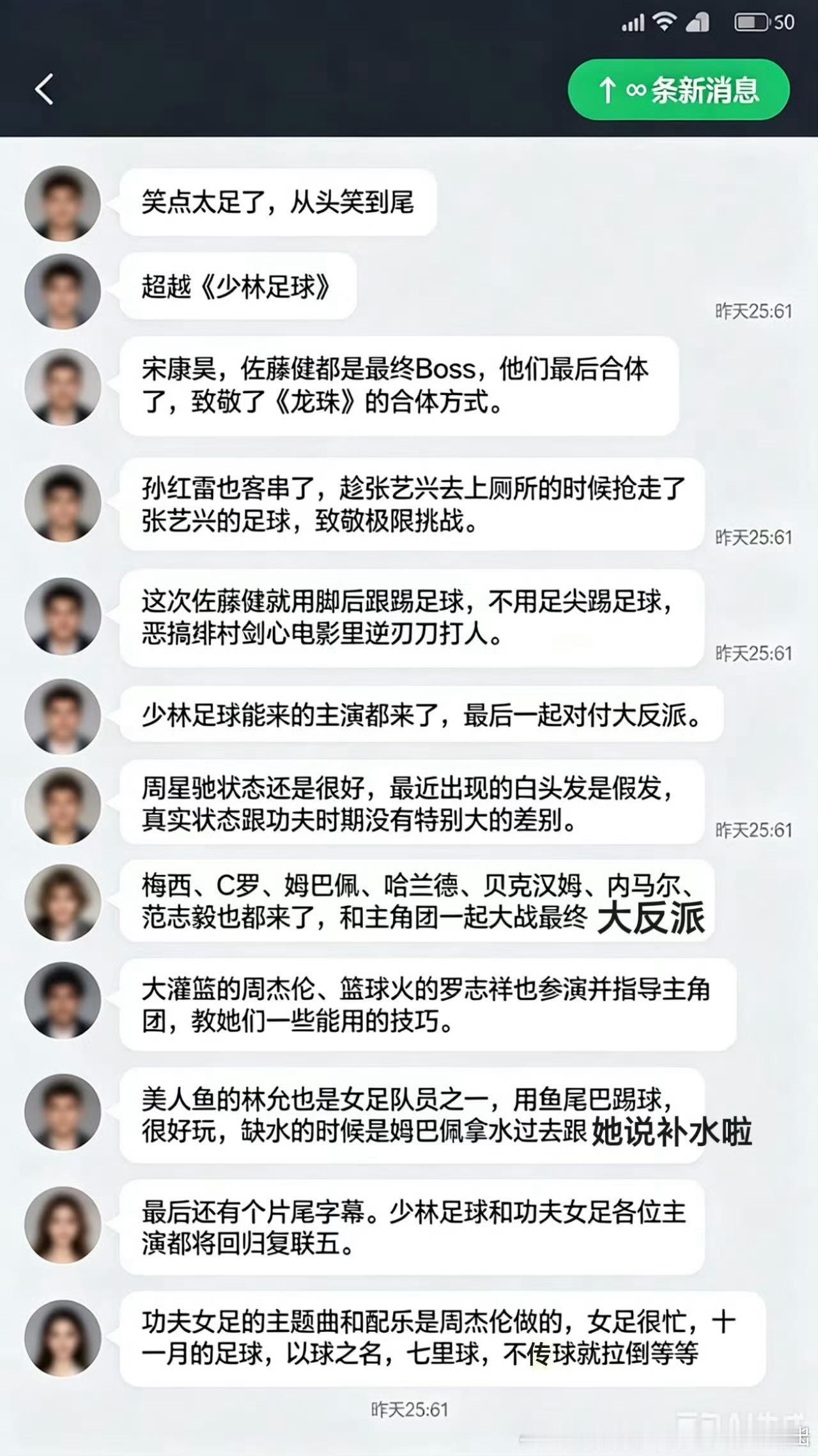 功夫女足好笑功夫女足的观后感好笑只是表层，影片真正动人的是女性互助、不甘平庸的内