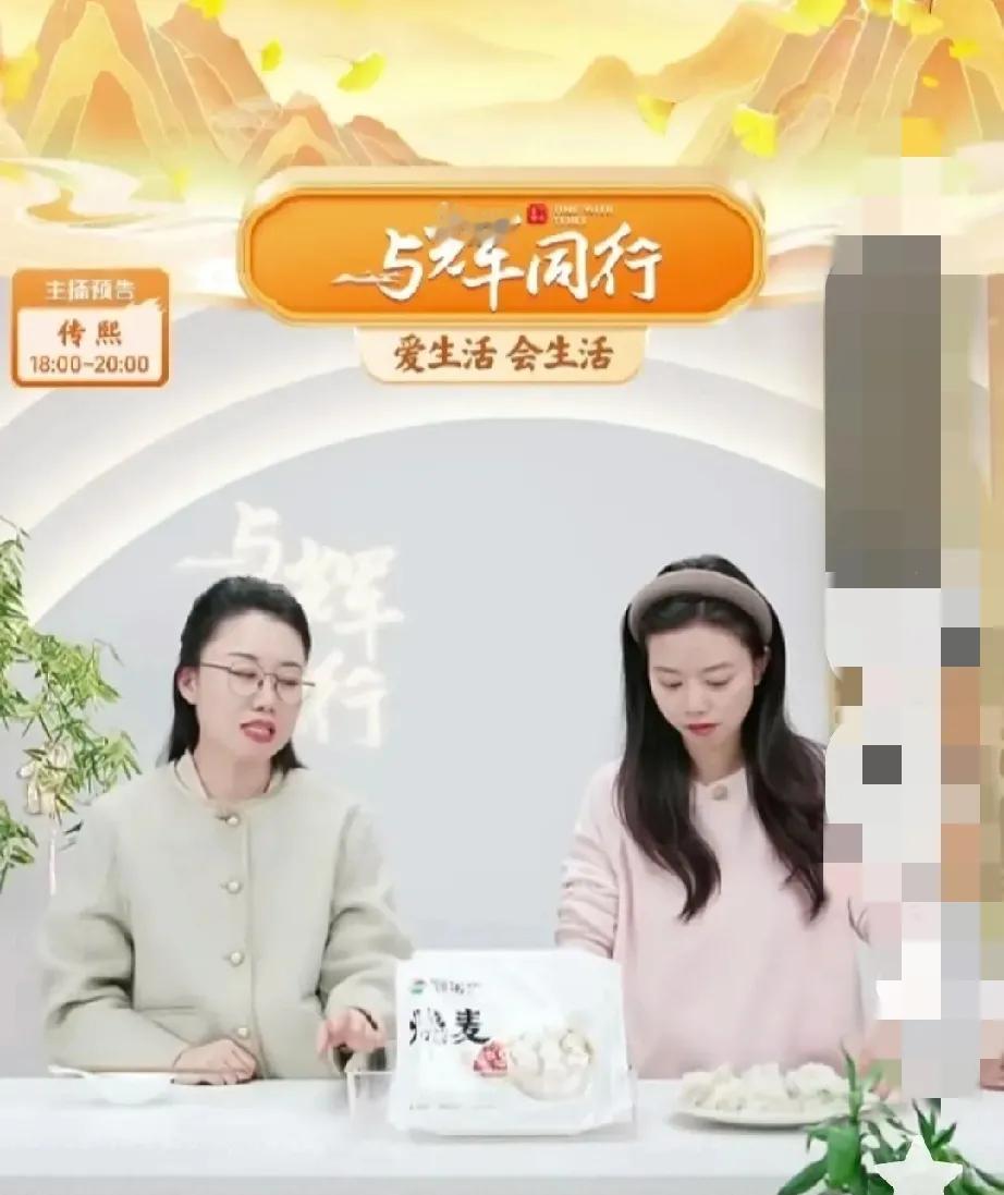董宇辉这格局[赞]


昨天与辉同行直播间开卖内蒙烧麦，潇潇和小贝专门详细的介绍