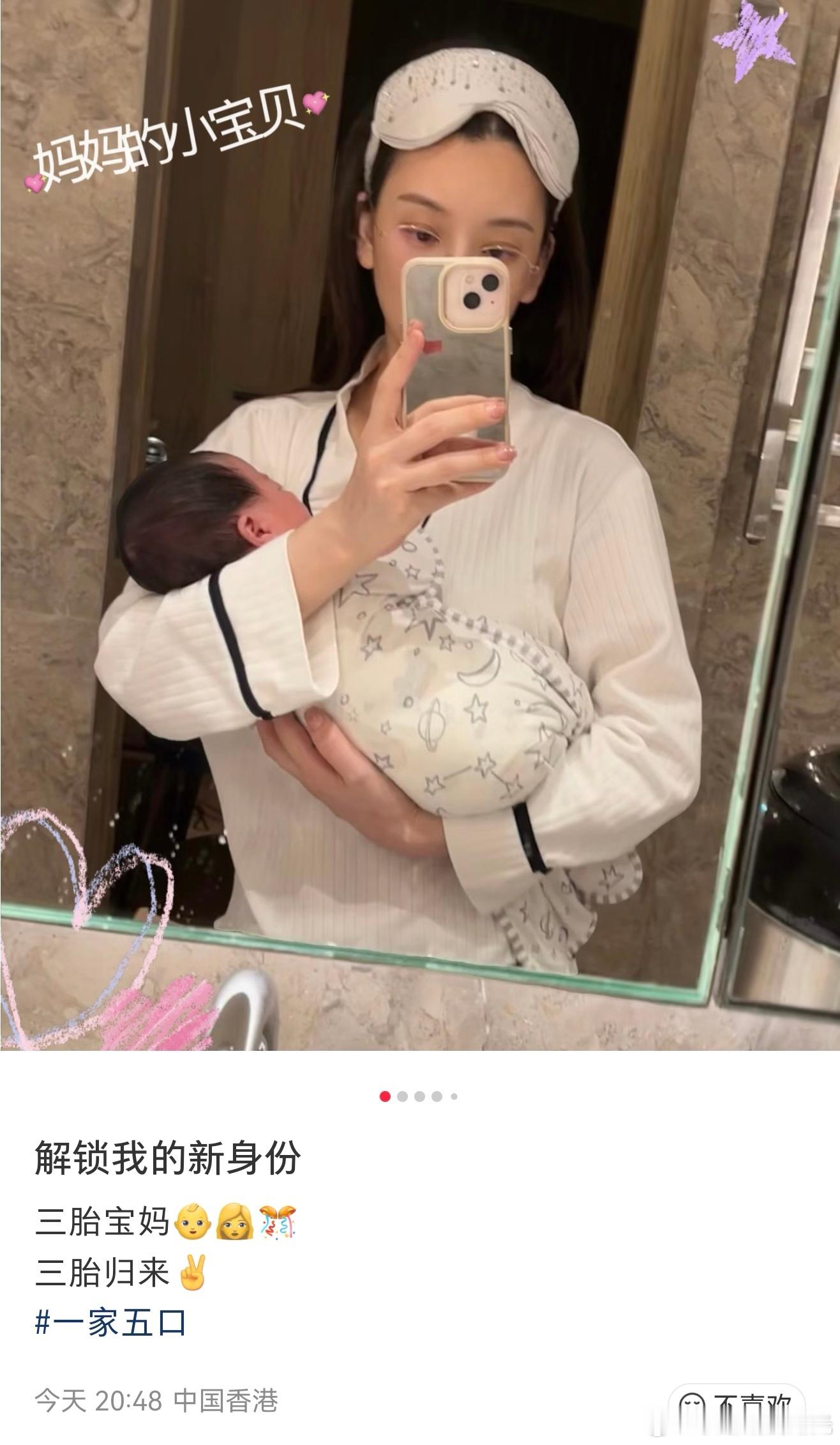 方媛更新博文:三胎宝妈 三胎归来。好快啊，方媛小女儿都满月了，方媛也出月子了，这