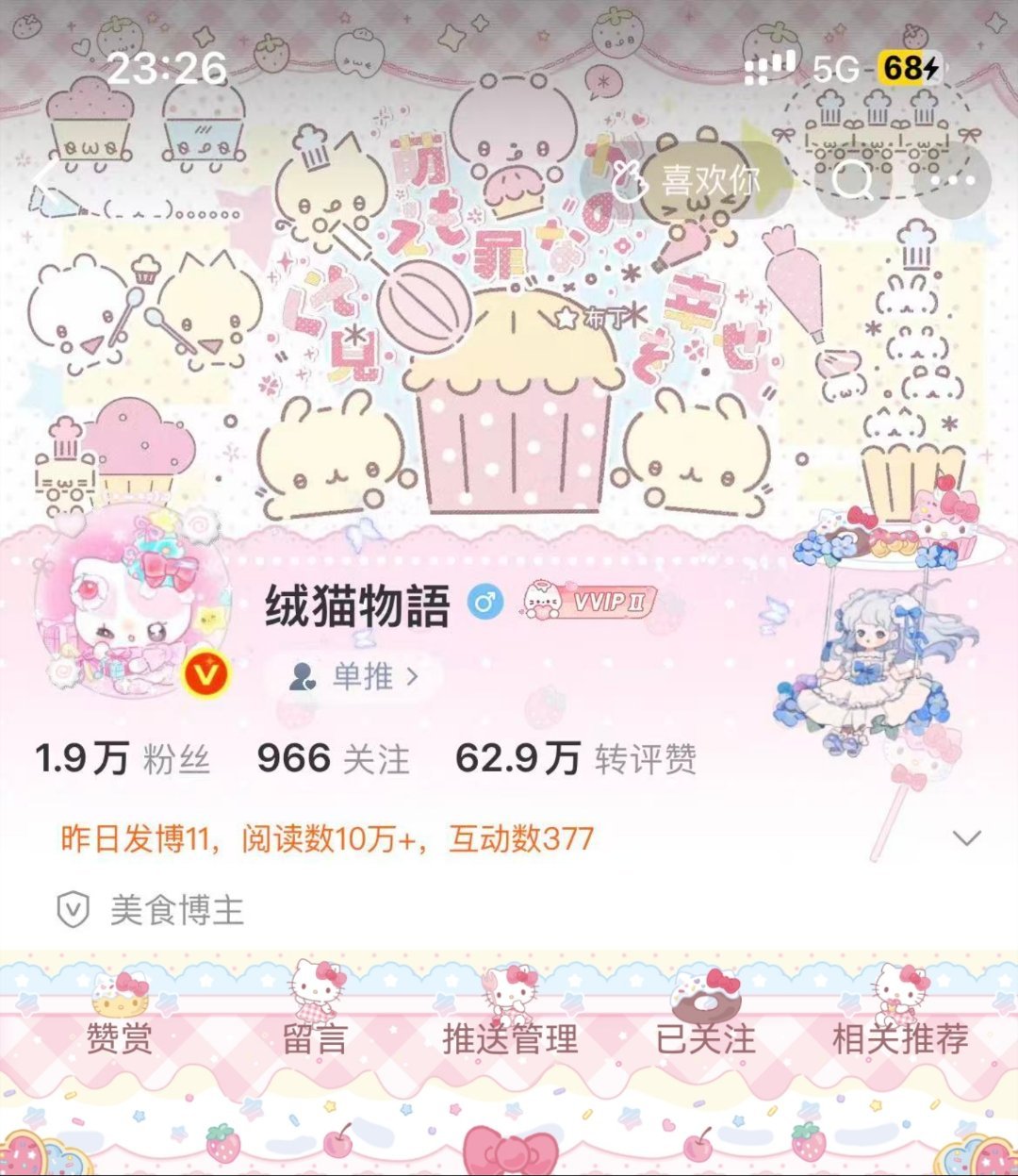 。^      ʚɞ^ミ ᴗ͈  。 ᴗ͈ ミ🩷☆˶> x <˶.⁺  