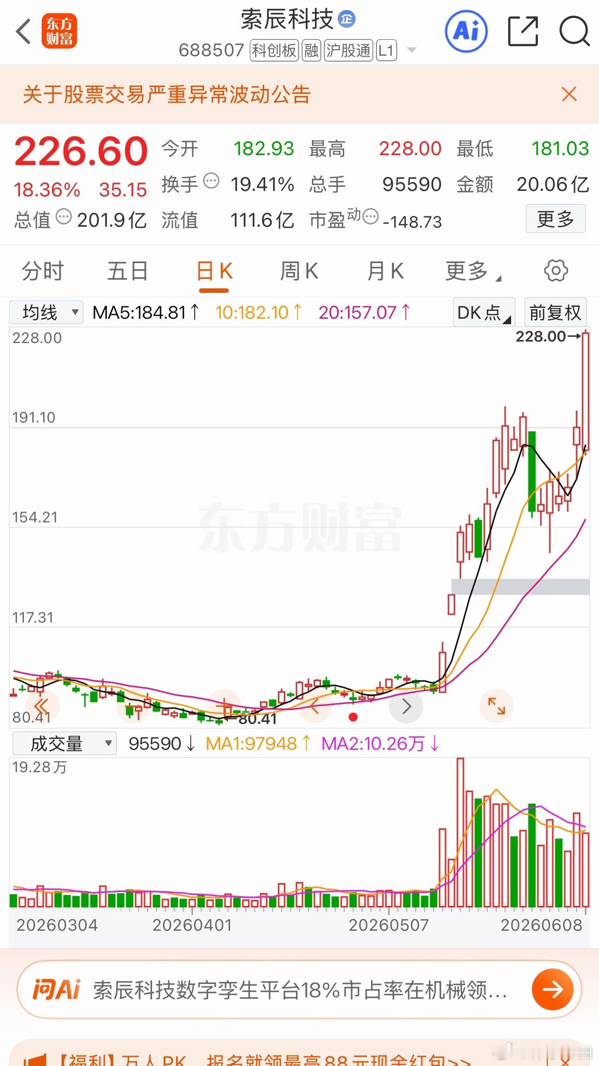 物理AI核心十家一、索辰科技主营工业多物理场仿真软件，自研物理AI平台，可模拟多