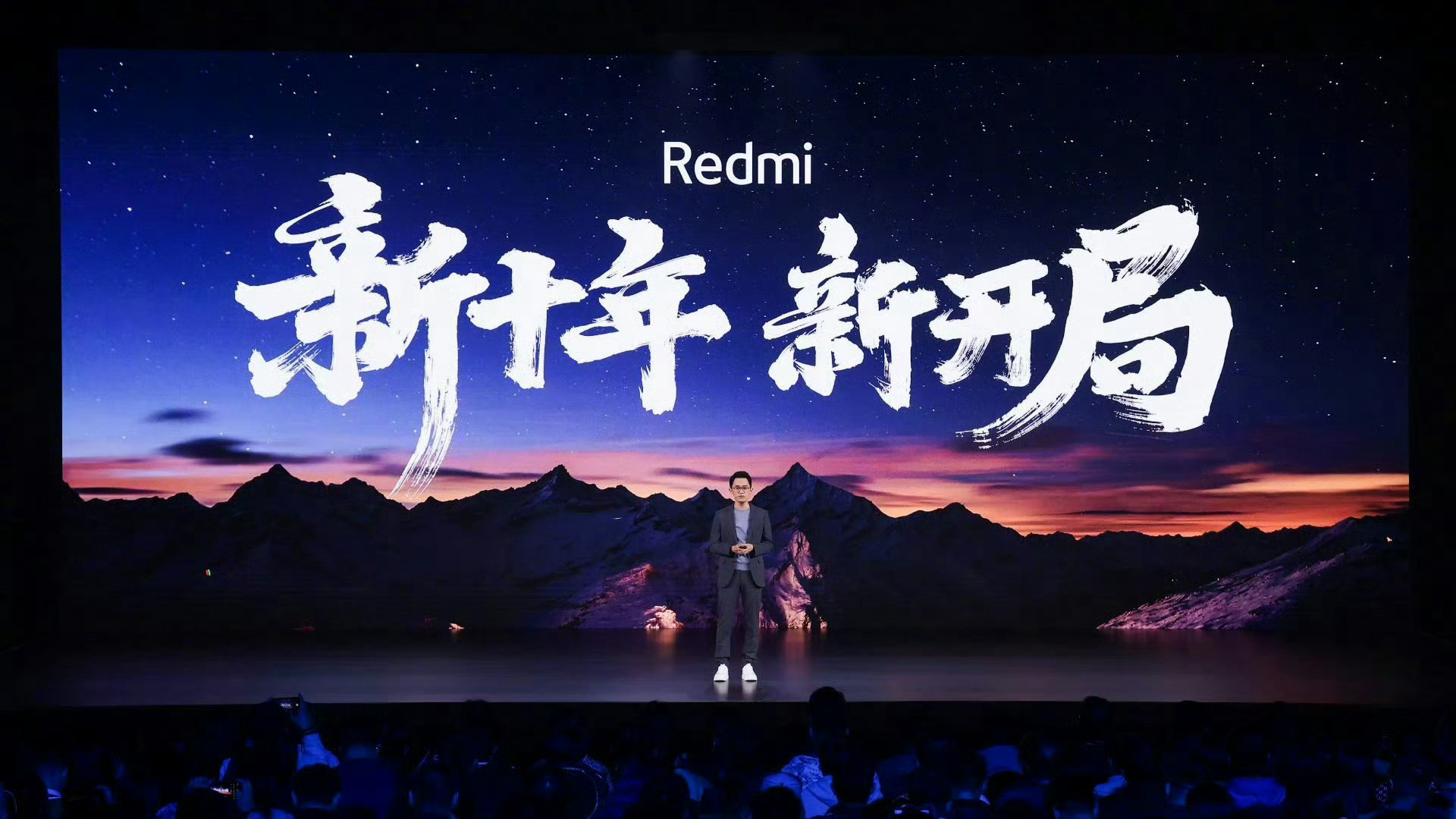 Redmi 新十年战略目标：向高端旗舰全面进化，不断提升中端产品体验，持续深耕核