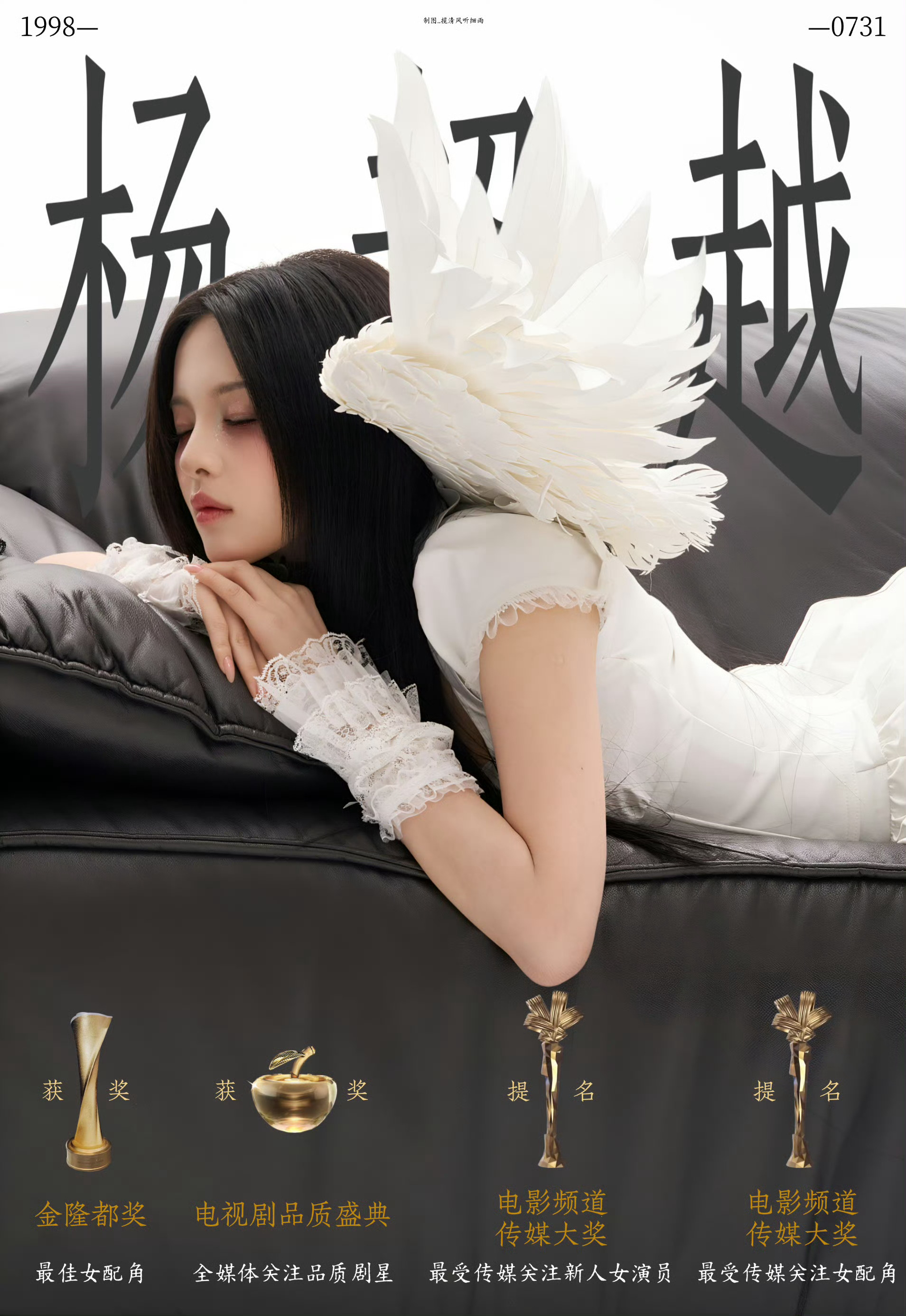 本周我完成了连续7天铁粉打卡，与的铁粉值额外增加1分！杨超越[超话] ​​​