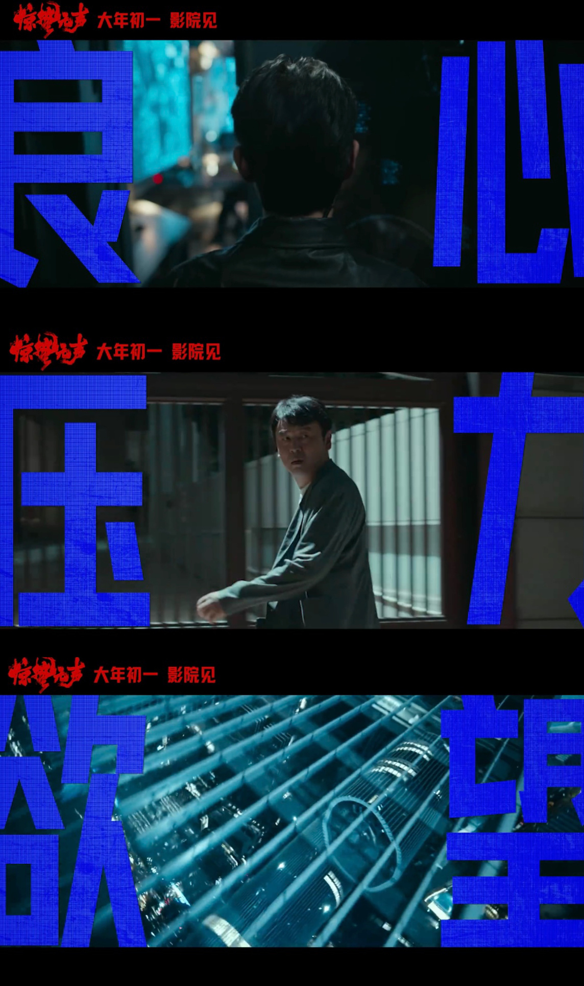 惊蛰无声最后20分钟心跳120看完彻底沦陷！《惊蛰无声》最后20分钟封神现场！心