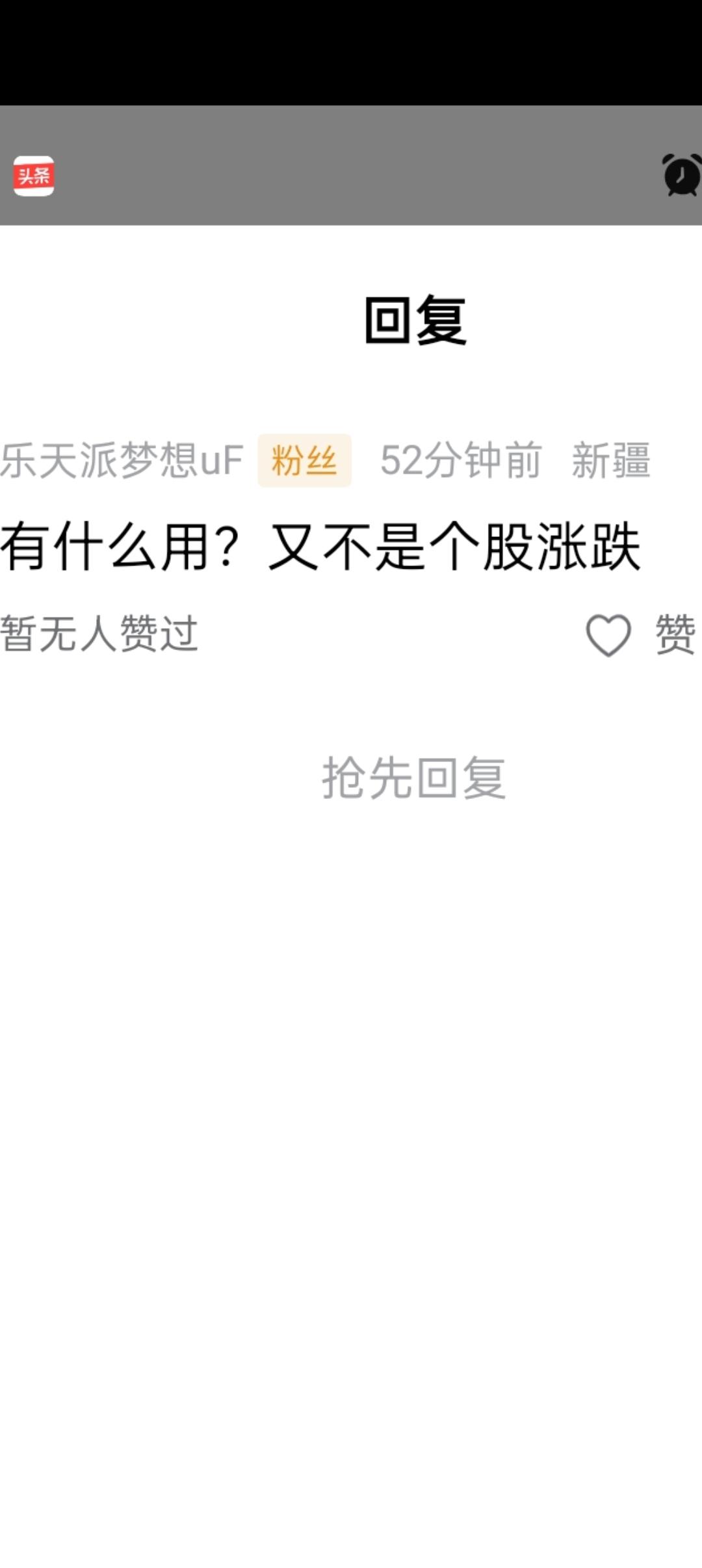 预测指数涨跌怎么没用了？？高抛低吸不香吗？

之前就是因为这类人我不想发文。