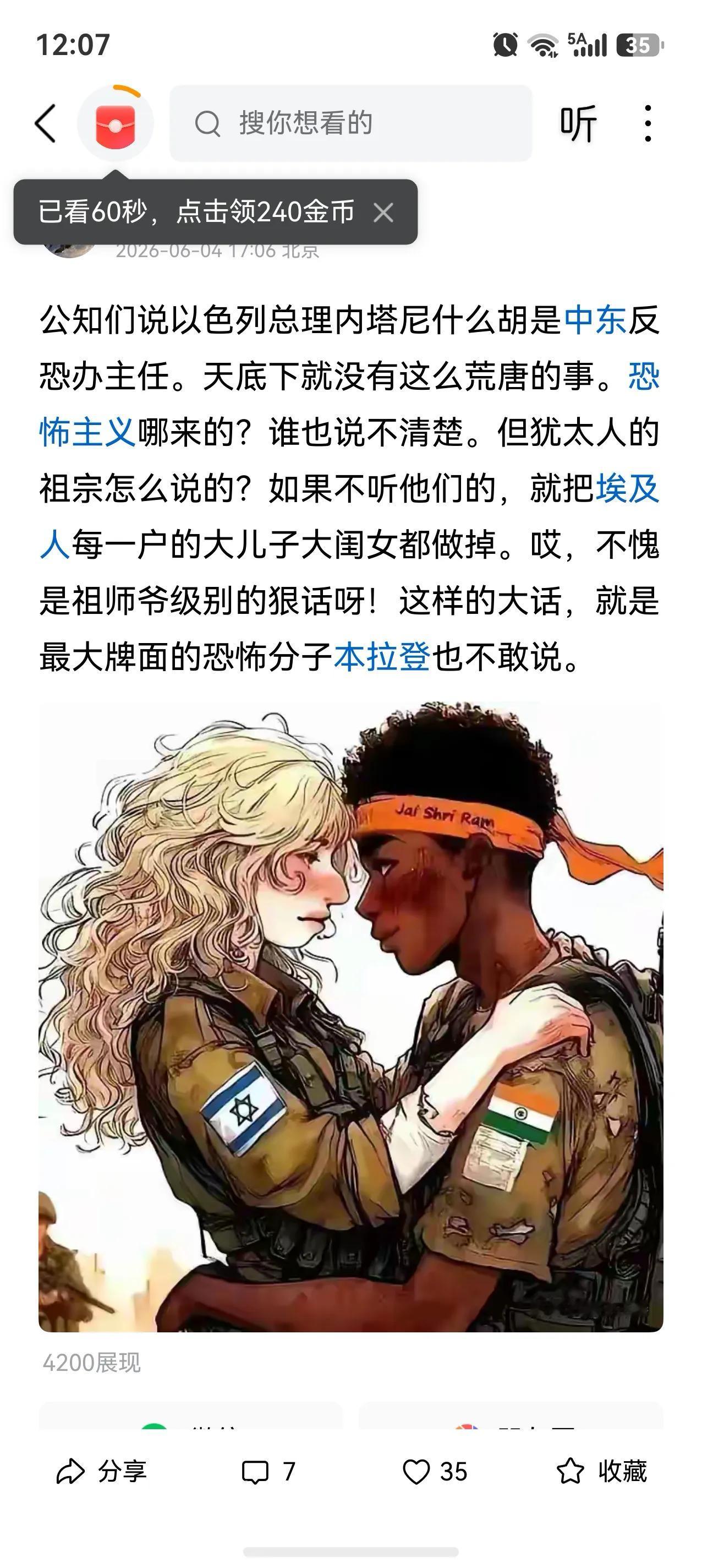 巴勒斯坦人民不仅不是恐怖分子，而且在历史长河中，正是他们在公元前的某一天，严格的