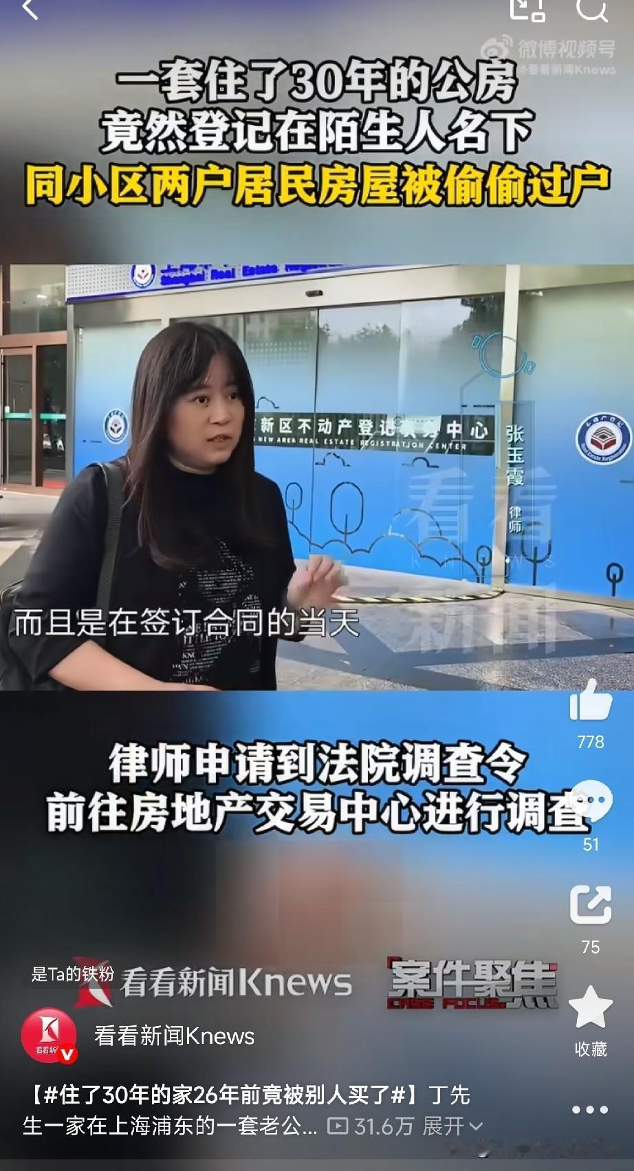 这事听着就离谱。

1995年，丁先生一家因老房征收被安置到这套公房，蓝色租赁卡