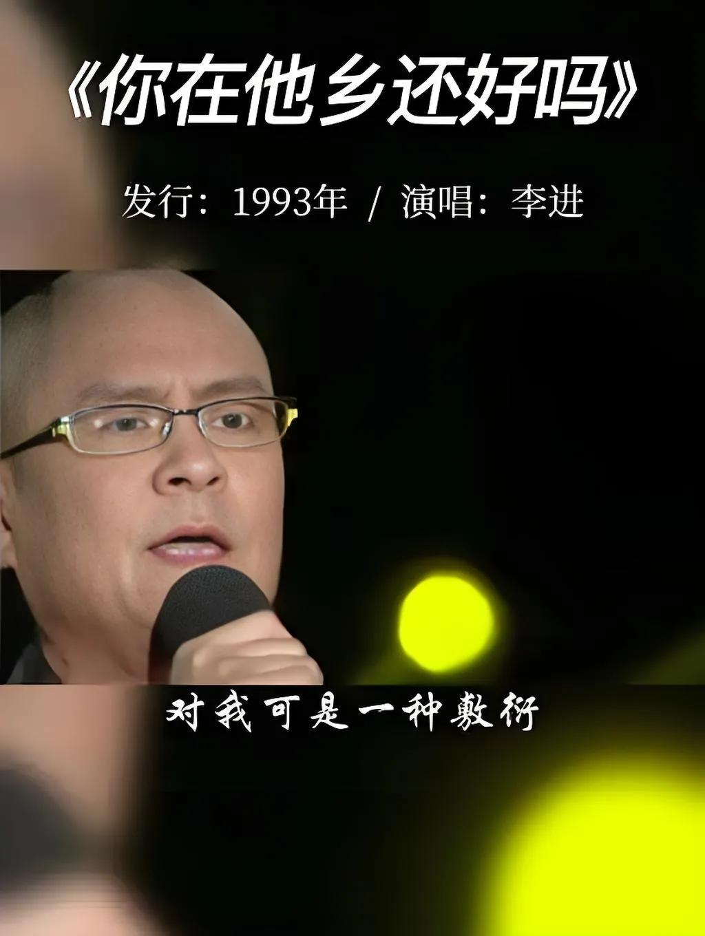 2025年8月，58岁歌手“光头李进”喜迎老来子，小25岁妻子在成都高端私立医院