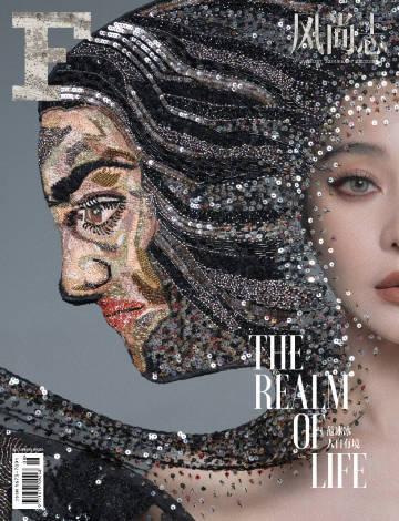 美冰姐最新杂志大片，把时尚穿出开天辟地感是她的强项