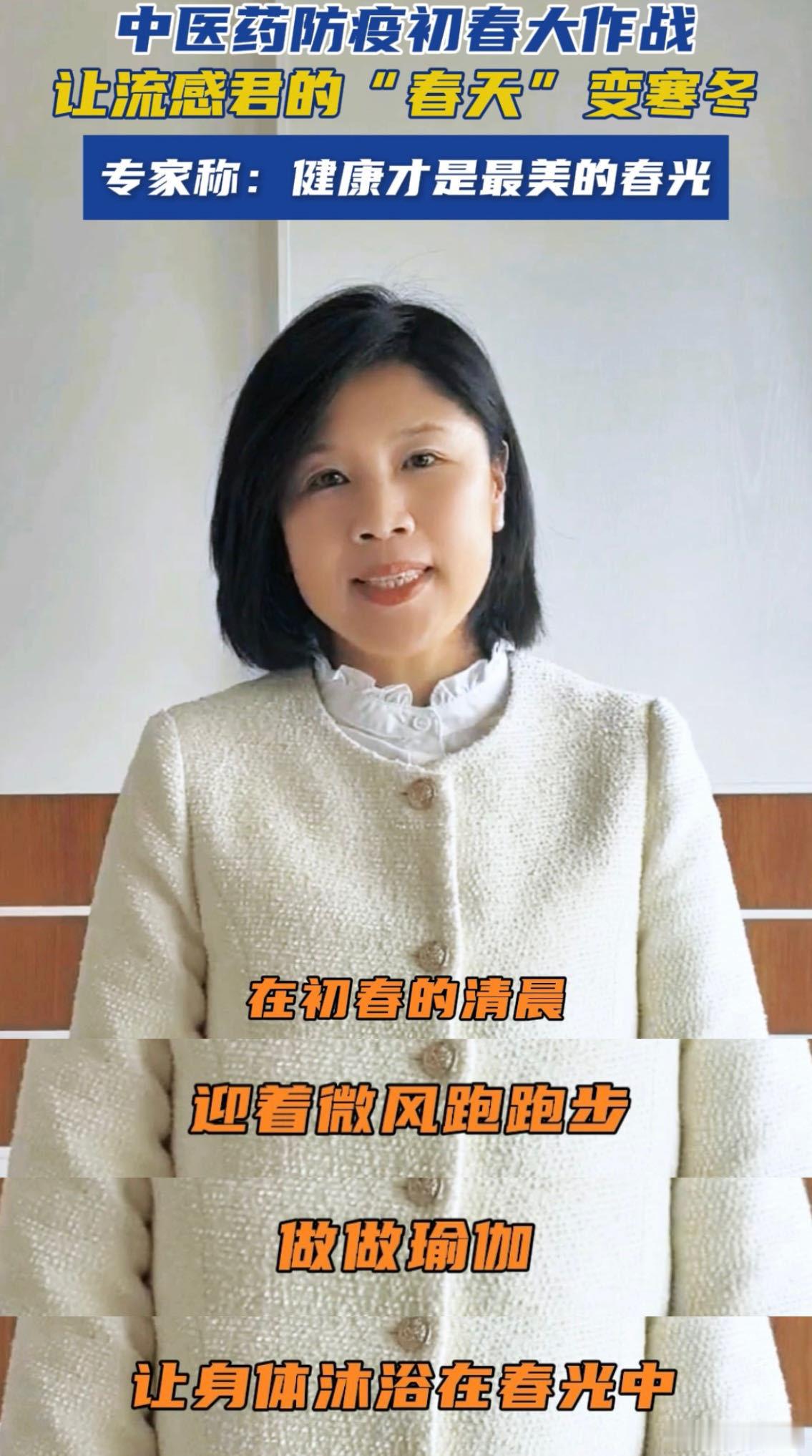一条视频科普如何预防春季流感  初春防疫大作战自救指南  初春时节，气温起伏不定