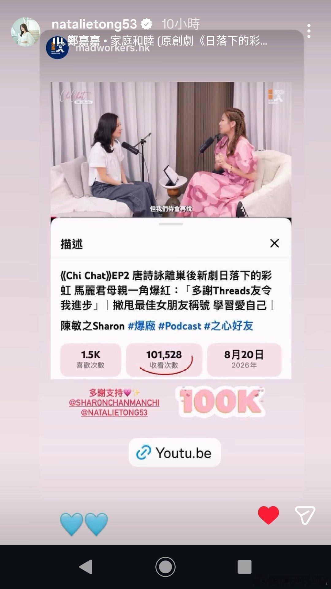 唐诗咏[超话]  謝謝敏之的訪問[太开心][心]唐诗咏日落下的彩虹[鲜花][爱你