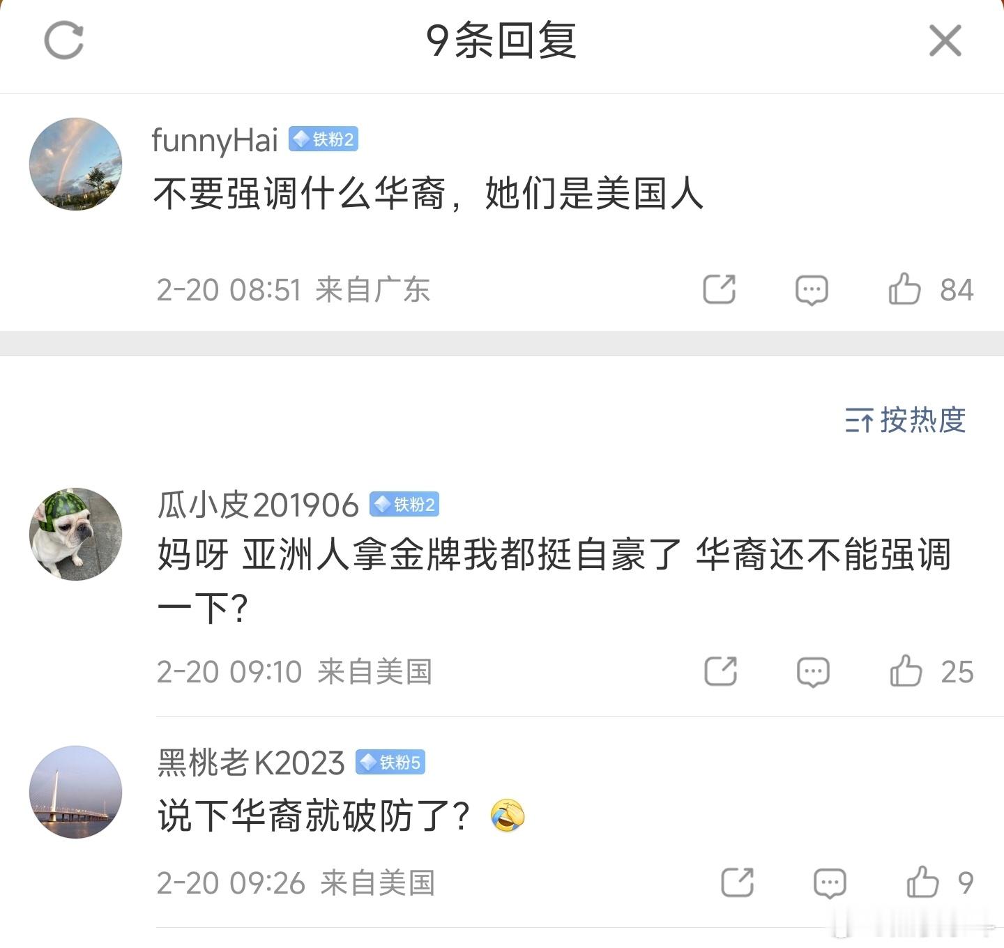 刘美贤夺冠看到这个热搜以为第四金来了，结果一看是美籍华人，热搜的莫名其妙，一扒父