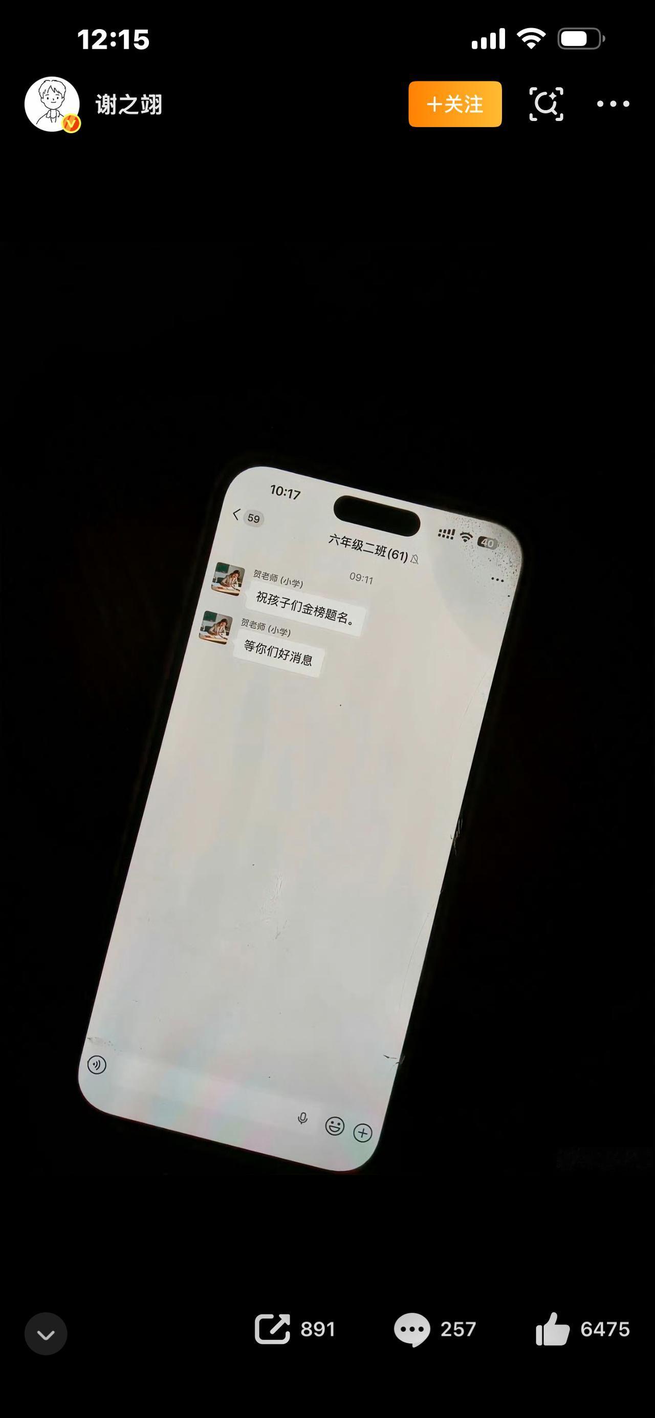 六年沉寂的群聊突然弹出消息，点开瞬间破防，成年人的青春终究回不去了


你有没有