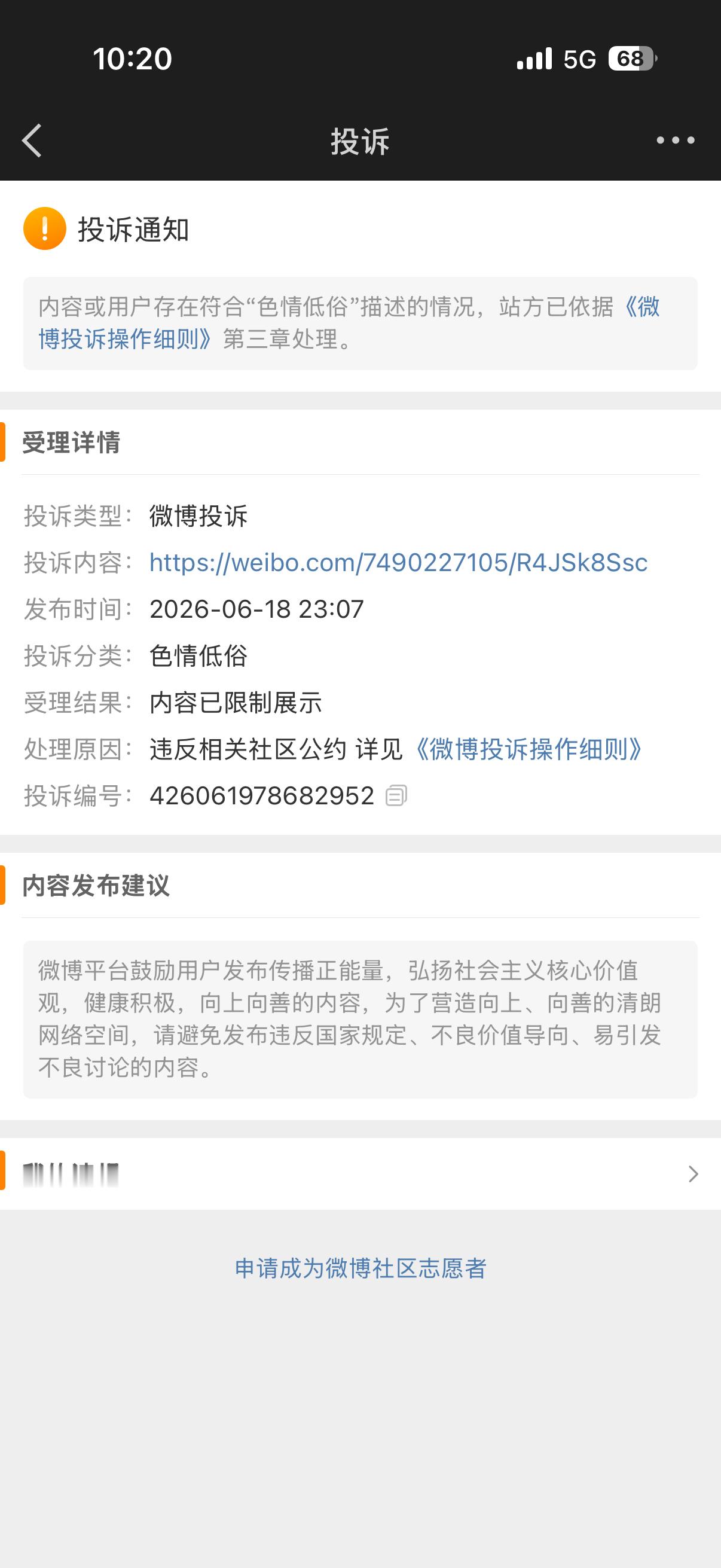 kei只是在吃巧乐兹有什么错😭 