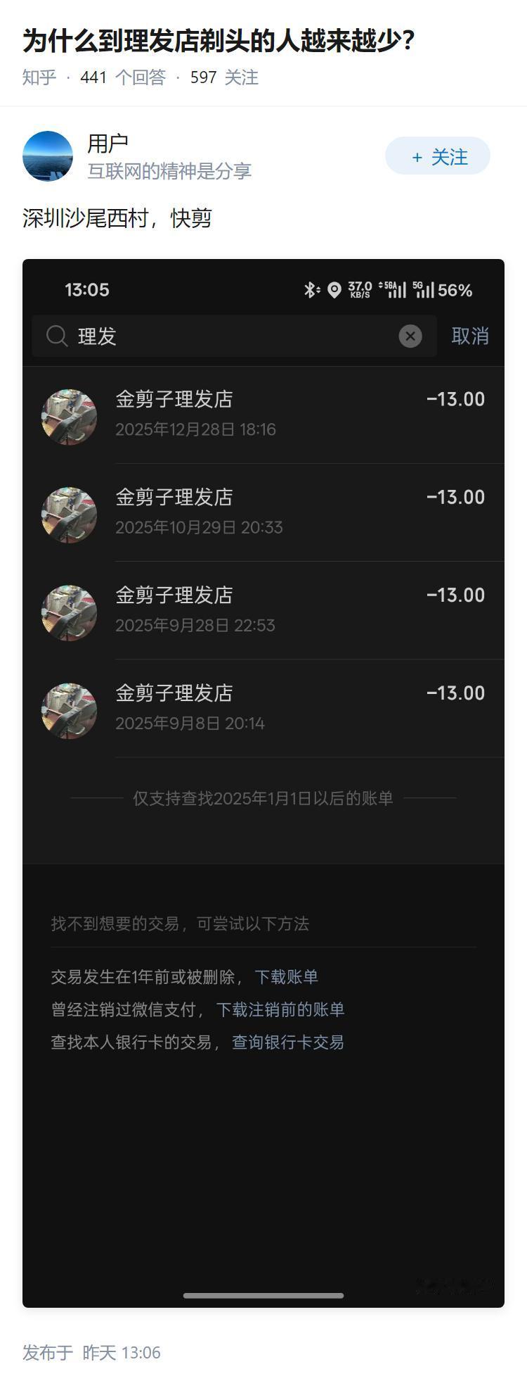 为什么到理发店剃头的人越来越少？