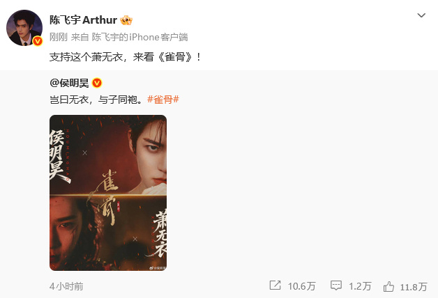 陈飞宇支持侯明昊雀骨陈飞宇宣传侯明昊雀骨陈飞宇支持侯明昊《雀骨》。宣传委员又上线