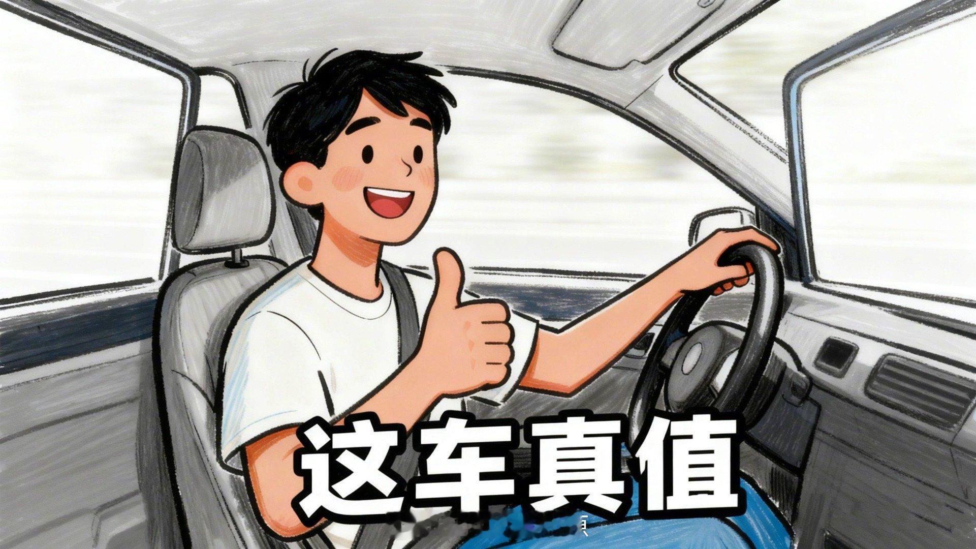 哪个瞬间让你觉得这车值了 前两年赶上冻雨+暴雪，从外地回京，车没电了，下单换电后