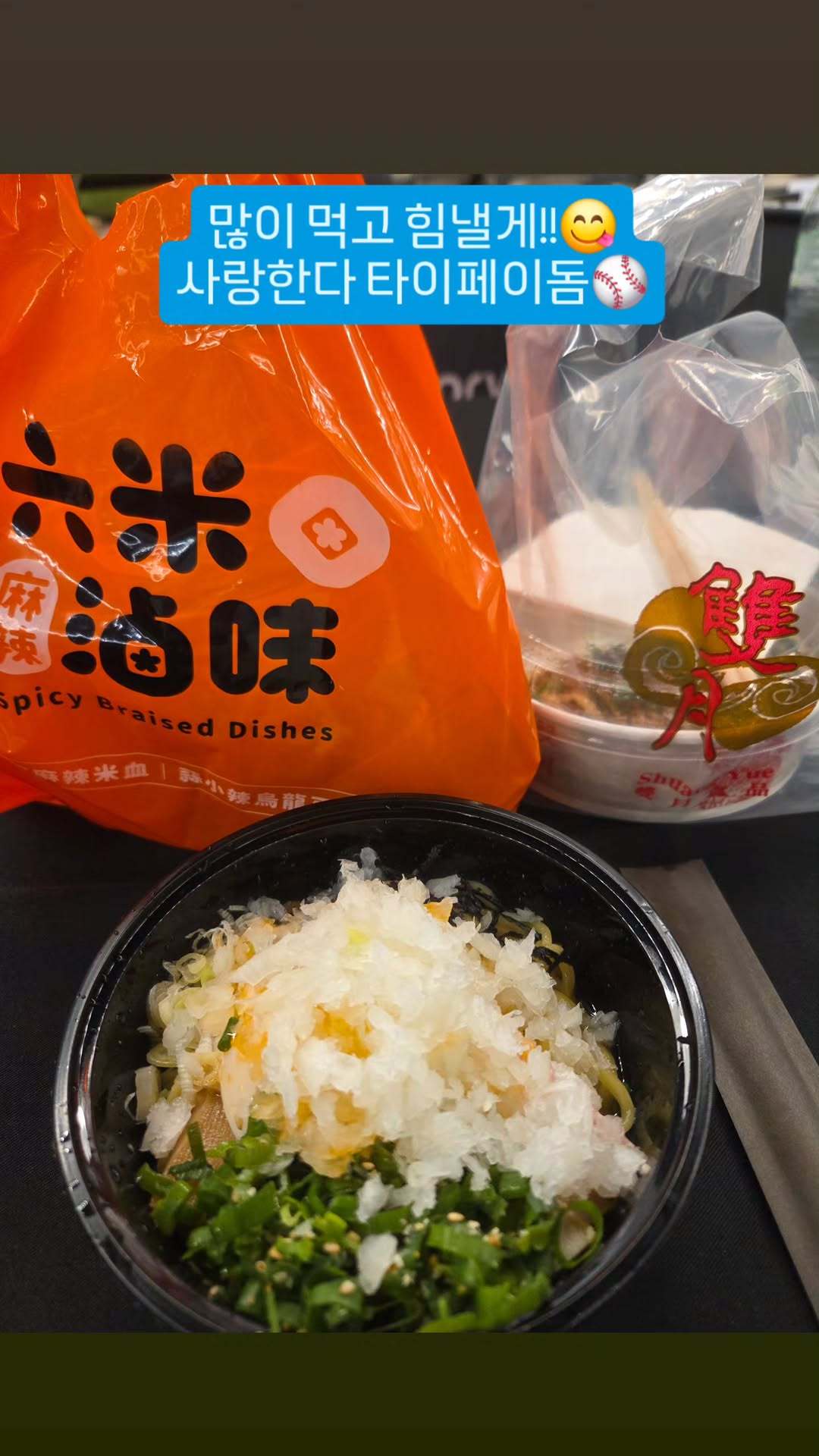 “CB百蓝_。251115 ins story更新：会多吃一点然后好好加油的!!