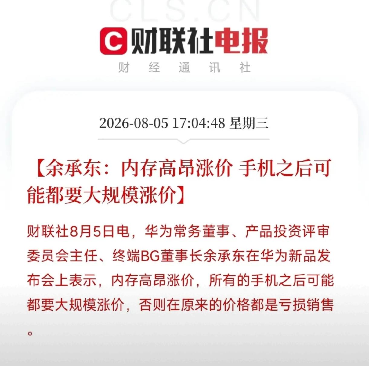 今年真的不适合购买或者换新手机电脑平板等电子产品，现在涨价涨的配置严重缩水了，所