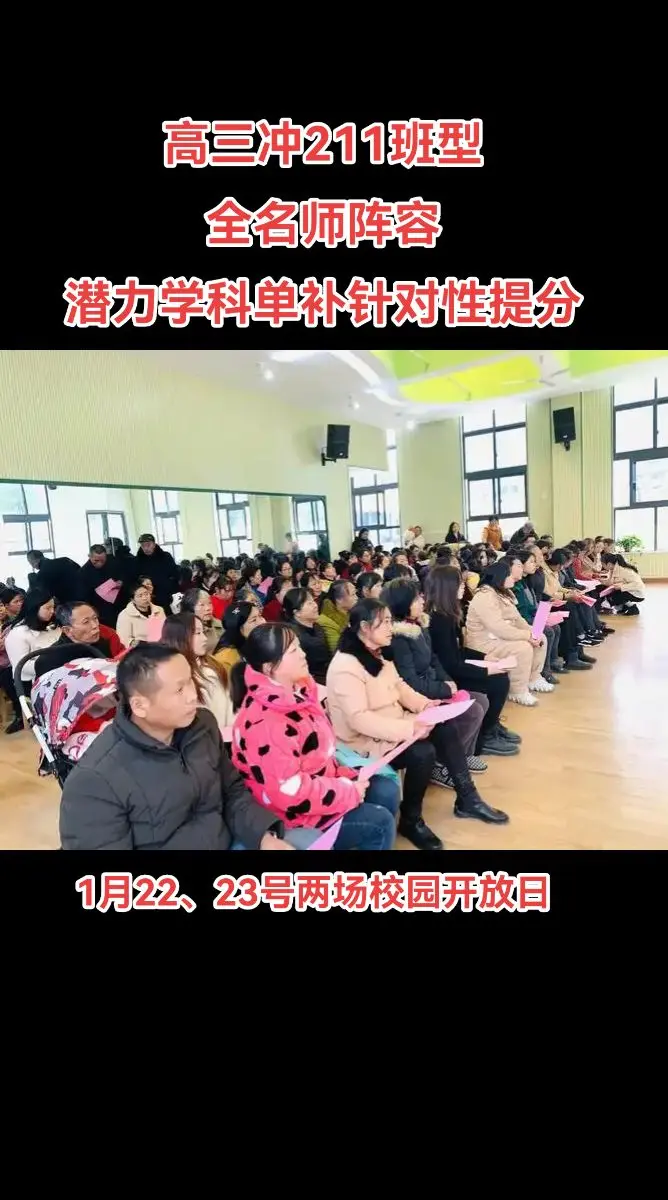 高三如何冲刺？