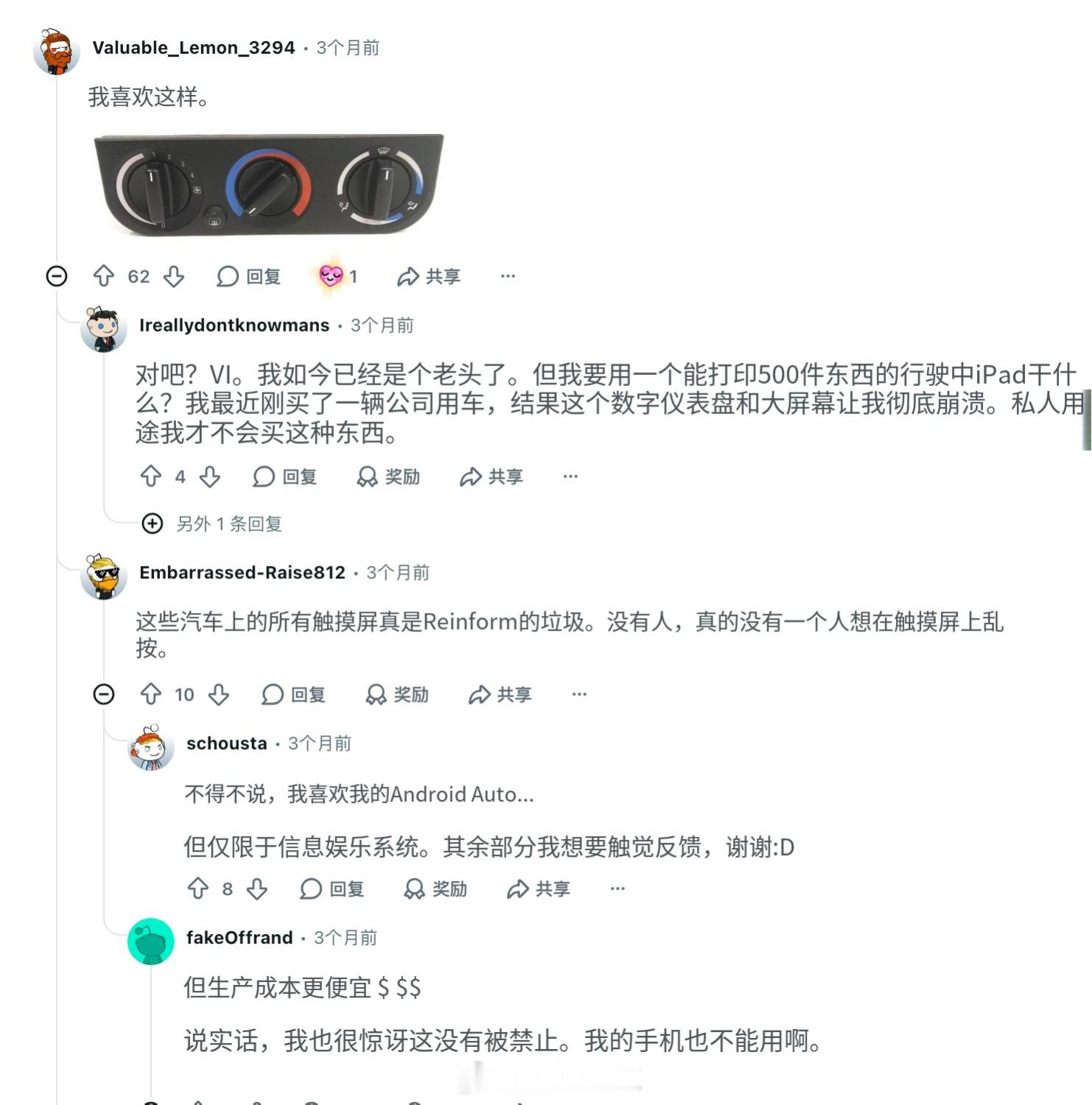 面对中国车机的流畅，德语用户说： - “这太快了有点假”- “ 一开始快，后面可