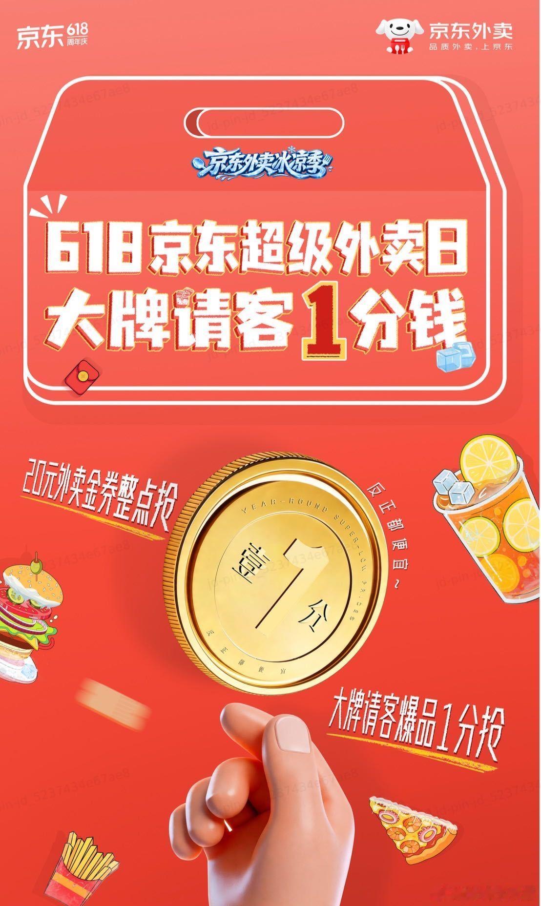 刘宇宁喊你上京东领最后一波优惠京东618 又好又便宜 京东618明星红包 618