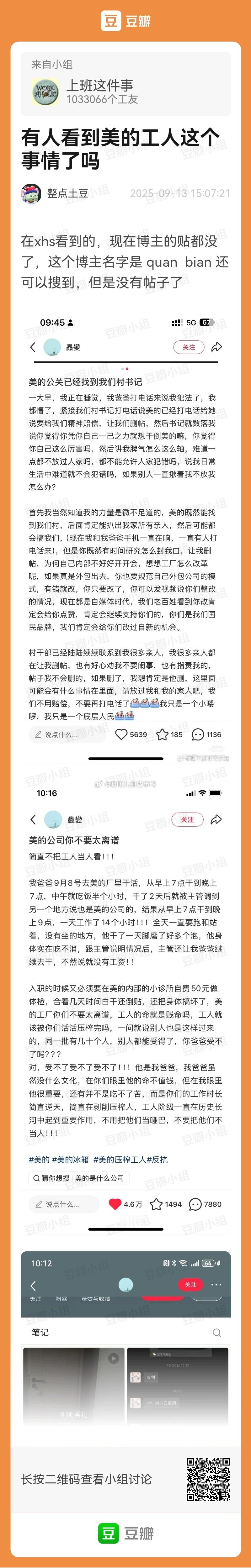 有人看到这件事了吗？[衰][衰] ​​​