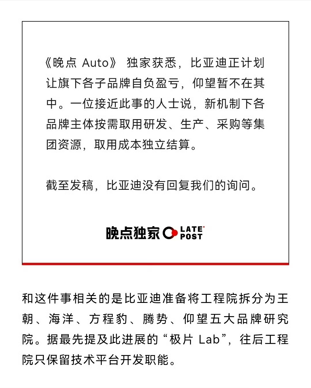 刚看到这个，比亚迪的基本盘是王朝海洋系列，不过现在方程豹和腾势也是好起来了，自负