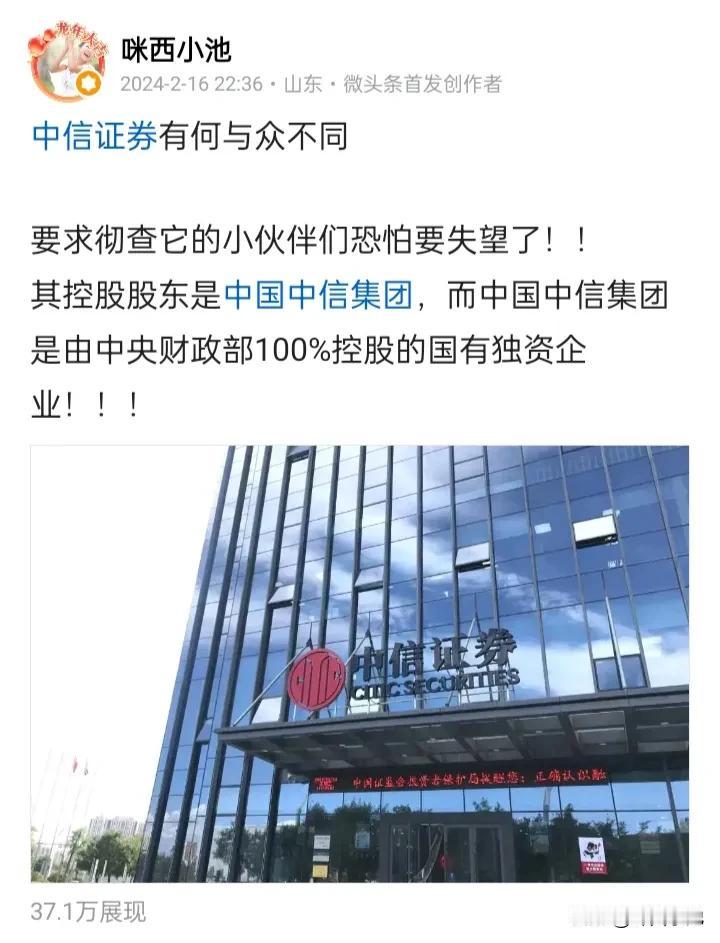 中信证券遭深交所启动现场督导，这是什么征兆？要开始了么？

#中信证券争议# #