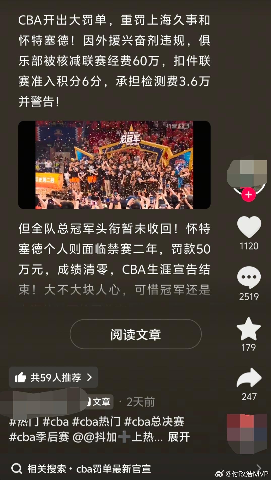 某音上这虚假信息泛滥成灾。大批博主已经“代表”中国篮协和CBA公司对上海男篮外援