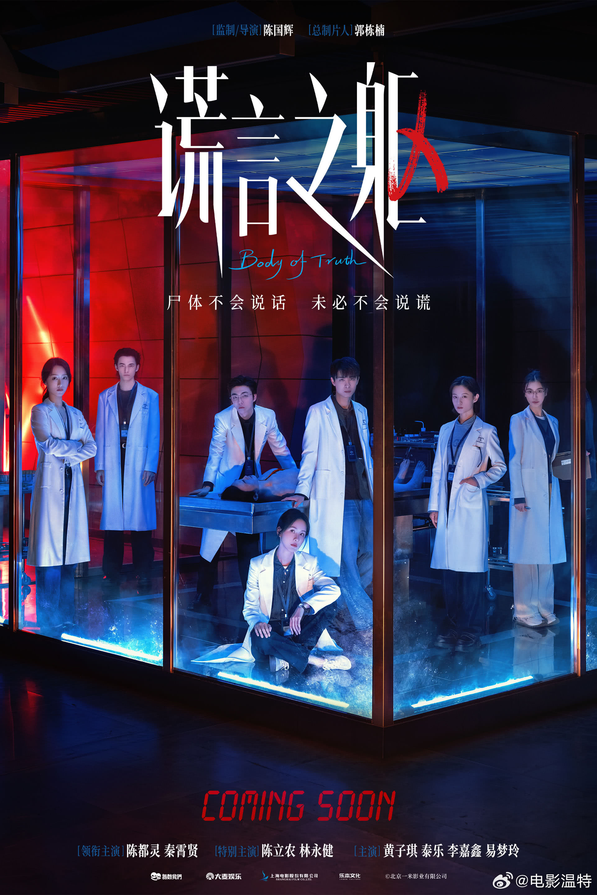 昨晚听听温特怎么说   直播间有影城问清明档还来电影吗？下周《我的妈耶》好像要点