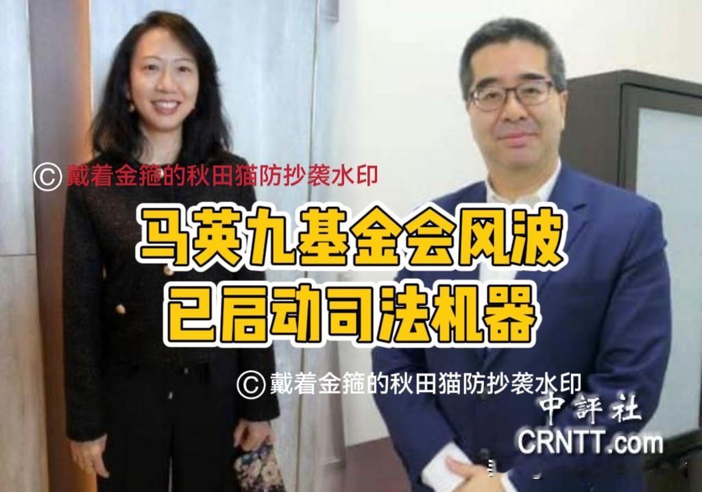 风波全面升级！
司法机器已启动，检方火速分案，由“打虎检察官”接手，不排除传唤马