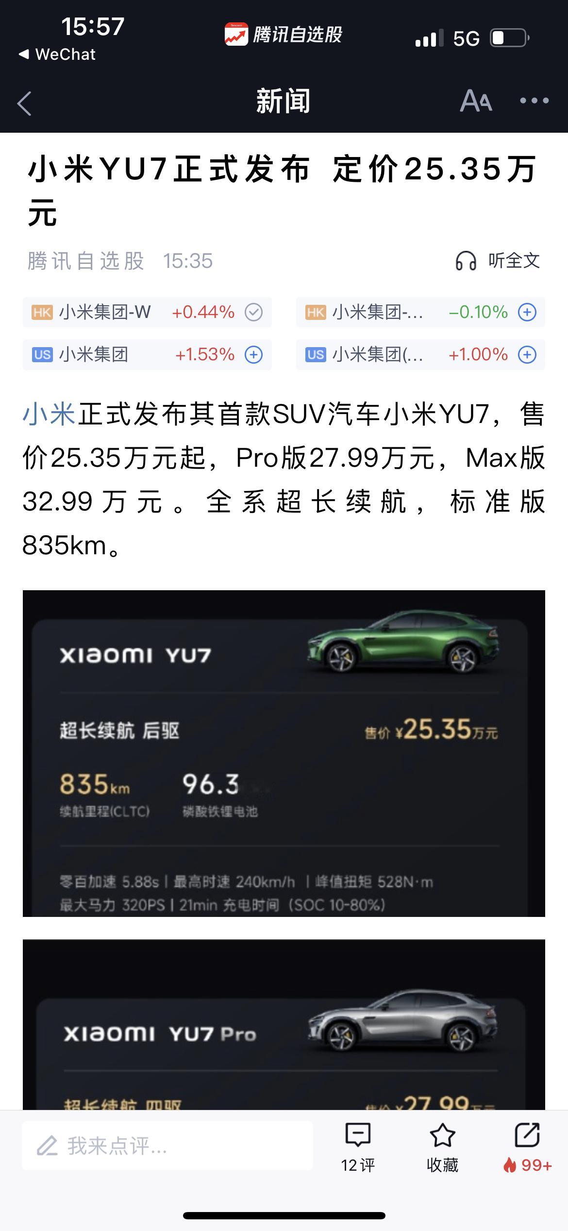 我怎么说，雷军深谙赛马之道。特斯拉怎么出牌都很难了，都是消费精神产物，这边大碗又