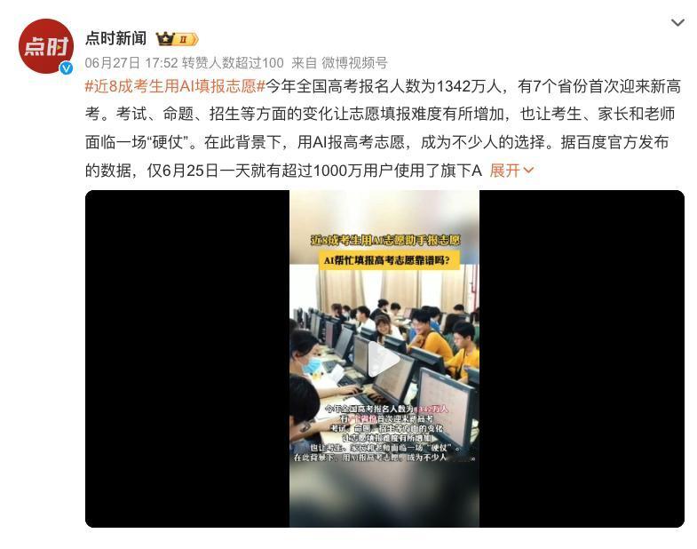 高考报志愿真的让人头大，尤其是懵懂的毕业生，根本不清楚各类志愿的发展前景，很容易