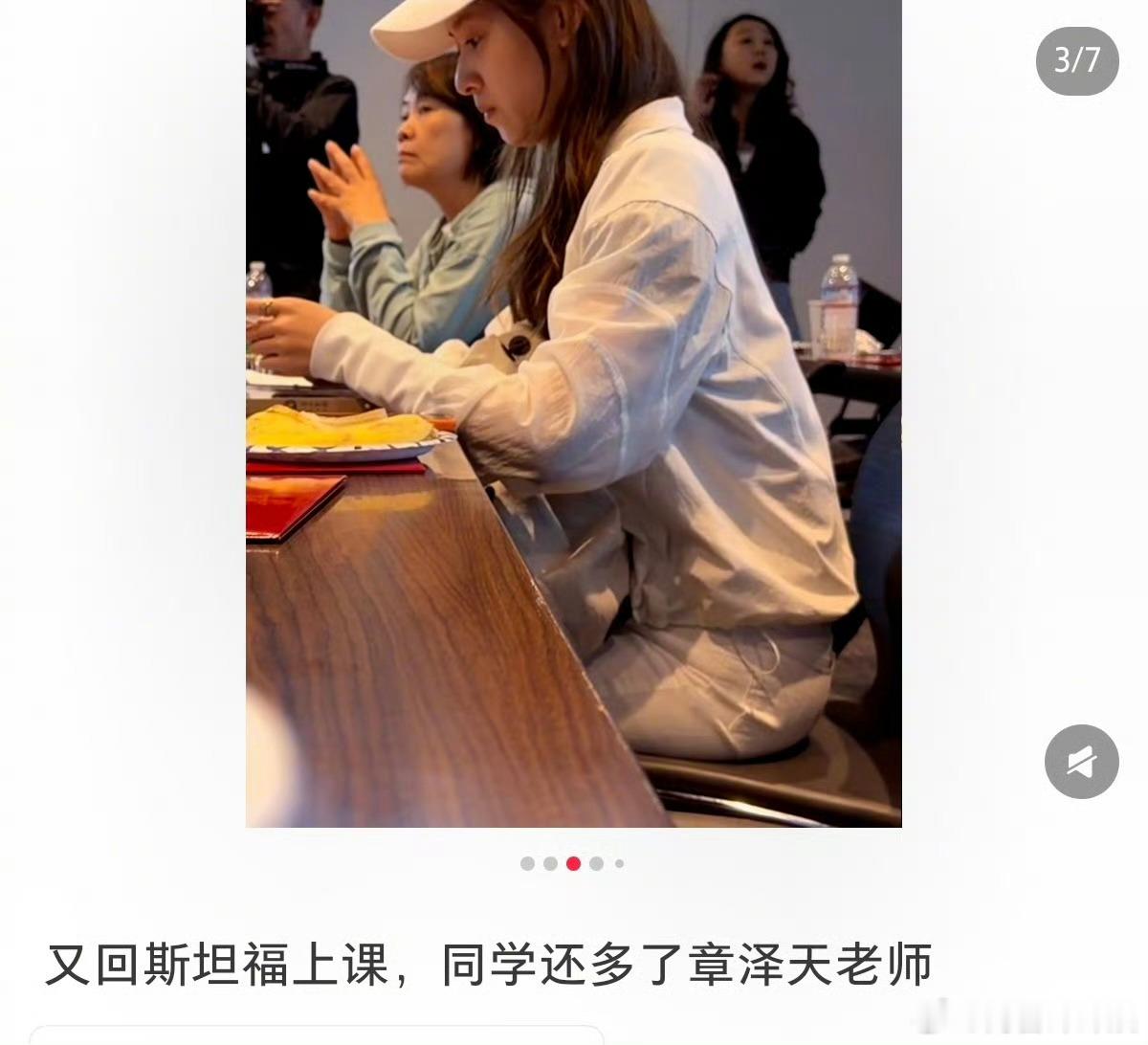 斯坦福上课旁边坐着章泽天 网友回斯坦福上课，跟章泽天成同班同学！在斯坦福和章泽天