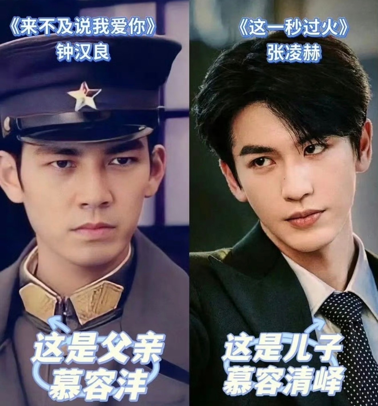 来不及说我爱你来不及说我爱你迎来宣发期 原来这一秒过火的慕容清峄是慕容沣儿子，两
