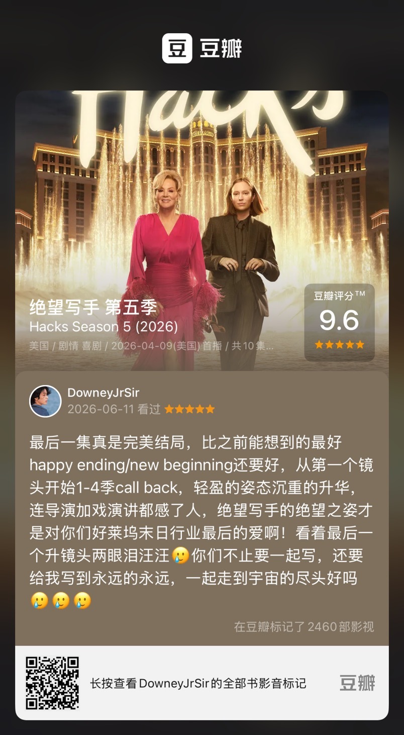 还能说什么呢，绝望写手，伟大！ 🥲 