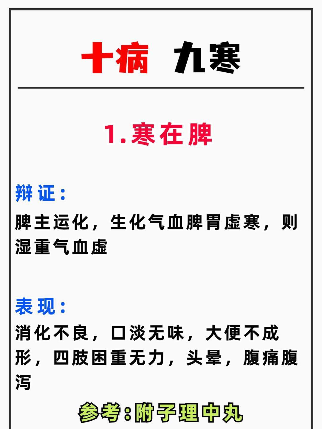 身体有寒百病生，寒出现在身体这些部位就需要注意了 ​​​