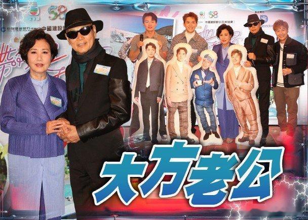 由汪明荃孭飛的台慶綜藝《帶阿姐看世界》今日在酒店舉行記者會，出席的除了陪阿姐看世