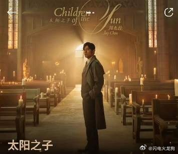 万万没想到，周杰伦这张新专辑，最不好听的竟然是主打歌《太阳之子》其他都挺不错的，