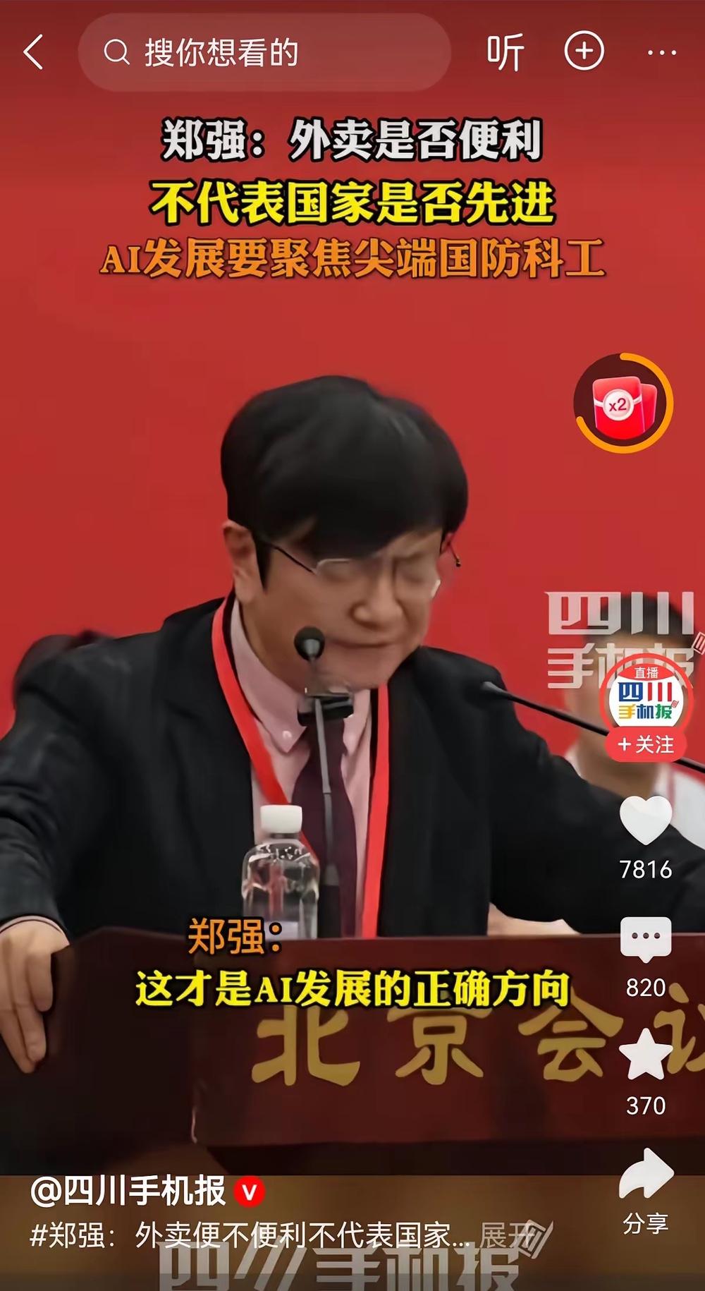 外卖再方便、支付再快捷，真不等于国家就先进！别再把高科技用在博眼球、抢饭碗上了。