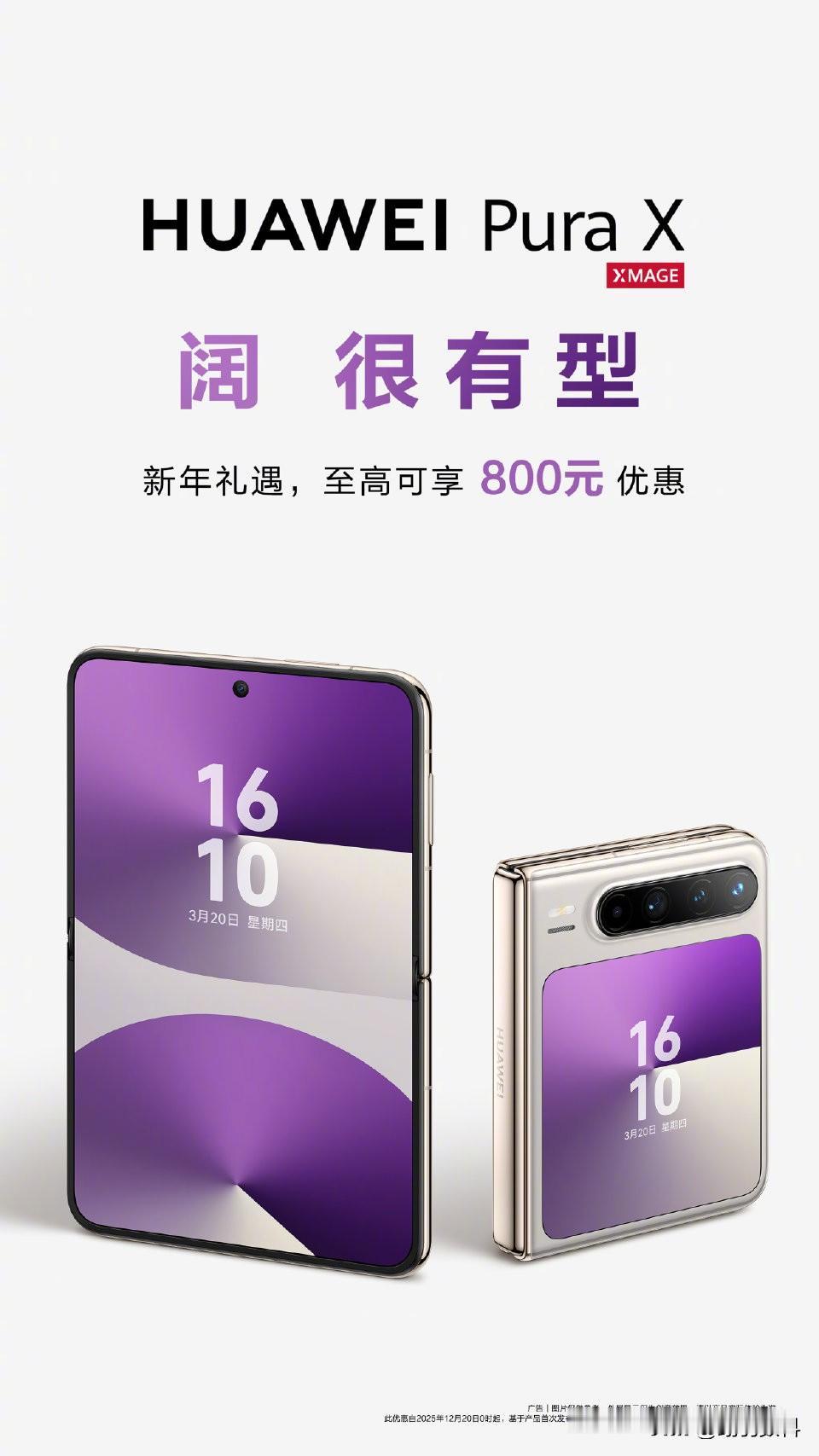 余承东曾经说
人人都买得起的手机
目前终于大幅降价
此手机已发布大半年
曾极吊人