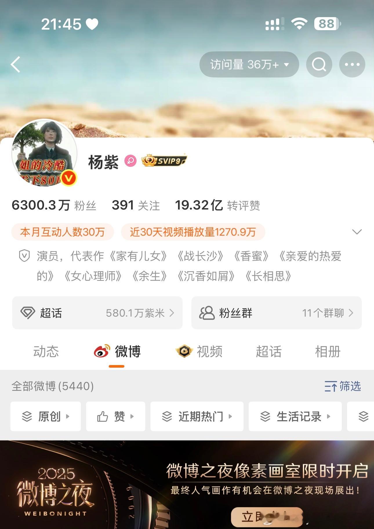 我以为我看错了，这还是我可爱的老婆杨紫嘛！居然换头像了！还没认出来！ 