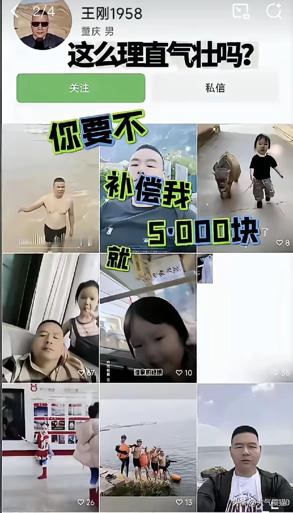 剧情大反转！这波属实被打脸了！
重庆日报这个道歉也算是来的比较及时！
这事一开始