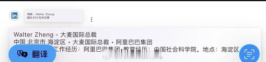 大麦总裁也要被造谣吗
