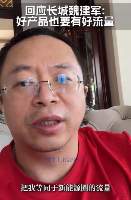 周鸿祎回应魏建军：“首先你要造出好车，但是有好车就会有流量吗？还是需要借助营销让